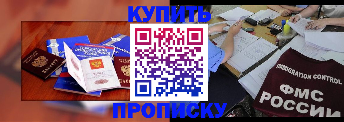 прописка регистрация в Черняховске