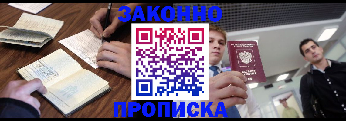 временная регистрация собственник в Черняховске